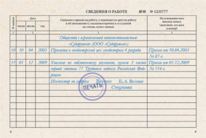 Работает в ип или у ип как правильно