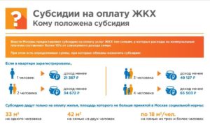 Компенсация многодетным семьям за коммунальные платежи сумма