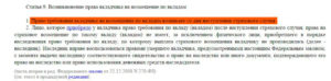 Компенсация по закрытым вкладам наследникам