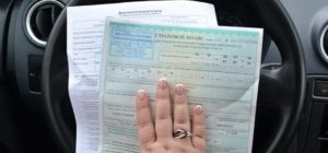 Замена полиса осаго при смене фамилии вписанного в страховку лица