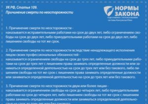 Какая статья грозит за не предумышленное убийство сама защита самара