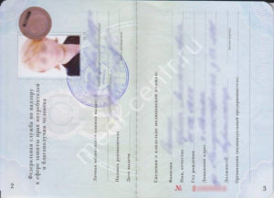 Нужна ли медкнижка продавцу семян