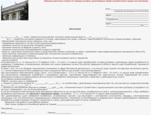 Зачем обращаются в претензионный отдел