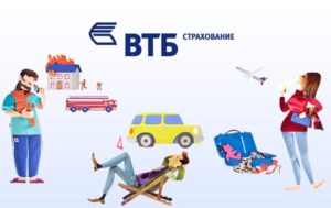 Втб страхование кредита