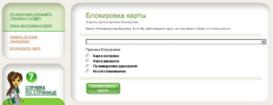 Причины блокировки карты сбербанка по инициативе банка казахстан