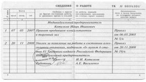 Должны ли уволить если работник осужден