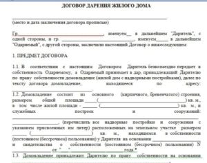 Может ли старшая по дому заключать договора