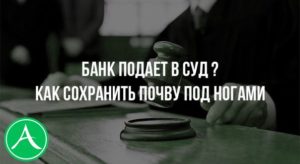 Брал кредит в одном банке а в суд подал уже другой