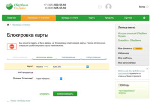Причины блокировки карты сбербанка по инициативе банка казахстан