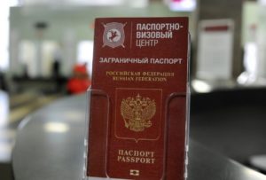 Оформление уфмс загранпаспорт