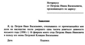 Можно ли в суде отказаться от имущества в пользу супруга