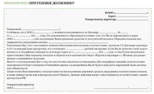 Срок рассмотрения претензии по возврату задолженности закону
