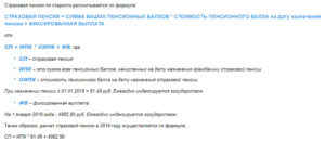 Почему пенсия для рожденных с 1967 года начисляется до 2001 года
