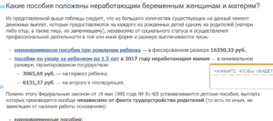 Какое денежное пособие полагается переселенцам с донбасса
