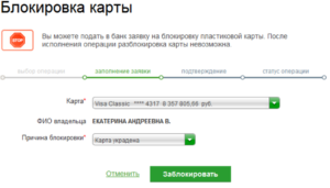 Причины блокировки карты сбербанка по инициативе банка казахстан