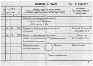 Работает в ип или у ип как правильно