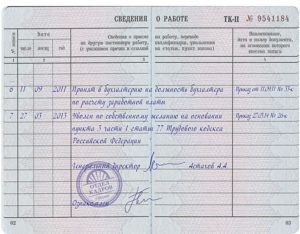 В трудовой книжке один работадатель поставил две печати