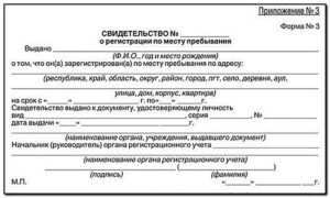 Можно ли выписаться из квартиры если временная регистрация