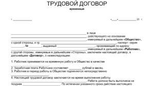 Договор о приеме на работу на автомойку