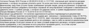 Сколько рублей нужно платить банку кредит добровольно после суда