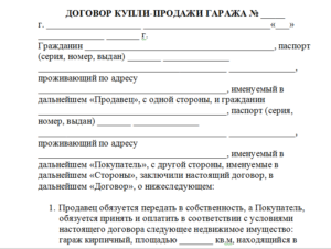 Договор купли продажи жилищным сертификатом физическим лицом