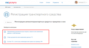 Узнать о снятии с учета автомобиля после продажи