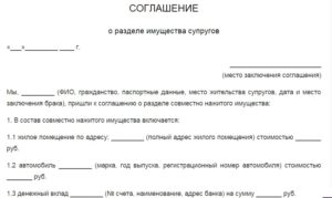 Можно ли в суде отказаться от имущества в пользу супруга