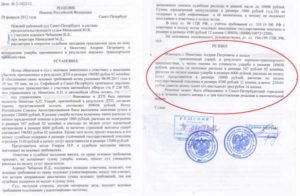 Судебные решения по кредитам еврокоммерц