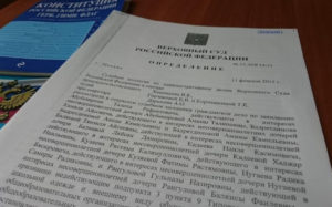 Надзорная жалоба в вс рф по административному делу образец 2019 года