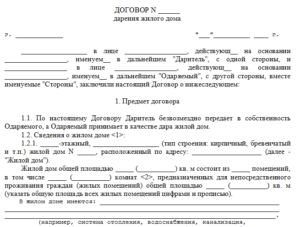 Может ли старшая по дому заключать договора
