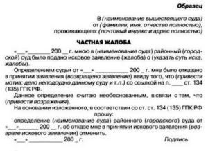 Образец отказа в вынесении частного определения по ст 226 гпк рф