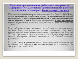 Выходное пособие при увольнении из мвд