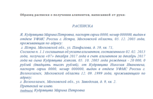Как правильно написать расписку об отказе от алиментов