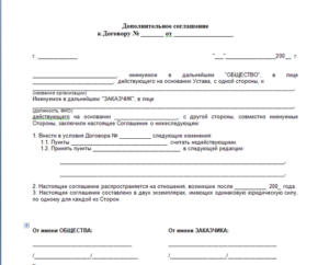 Продавец отказывается от подписания дополнительного соглашения по внесении суммы сделки