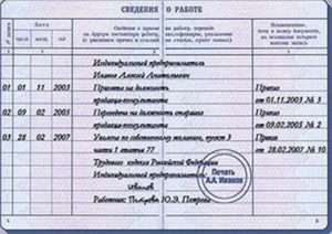 Работает в ип или у ип как правильно