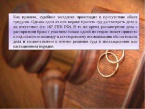 Присутствие детей на судебном заседании при разводе