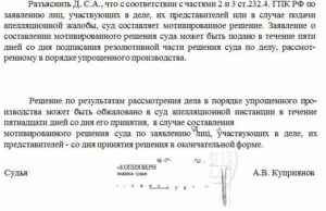 Ходатайство о изготовлении мотивированного решения арбитражного суда