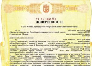 Можно ли продать квартиру по доверенности без присутствия одного из собственников