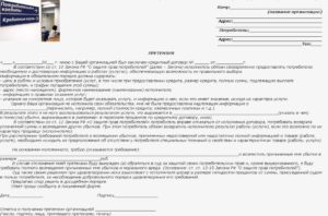 Зачем обращаются в претензионный отдел