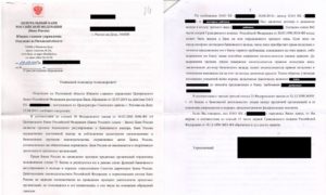 Обращение в цб с жалобой на банк