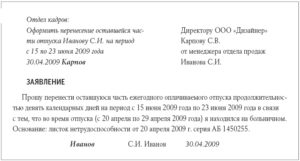 Если во время отпуска больничный и праздничные дни