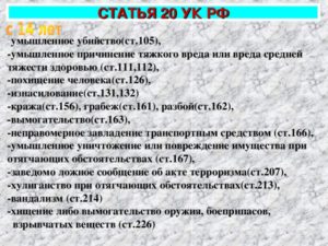 Какая статья грозит за не предумышленное убийство сама защита самара