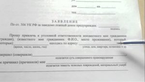 Что будет если проигнорить заявление в полицию