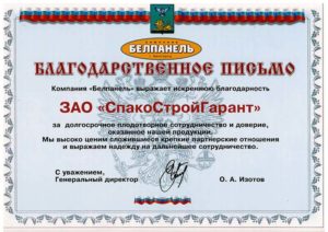 Благодарственное письмо за организацию питания образец