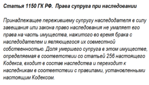 Оформление документов после смерти жены