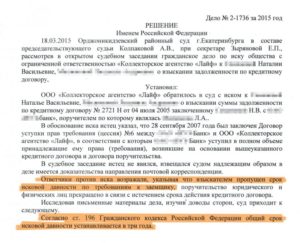 Судебные решения по кредитам еврокоммерц