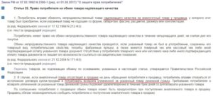 Обмен сотового телефона в течении 14 дней