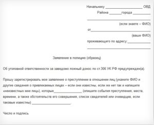 Можно ли отозвать заявление поданную полиции