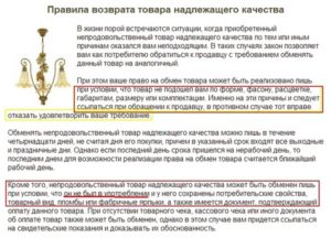 Можно ли вернуть телефон обратно в течении 14 дней
