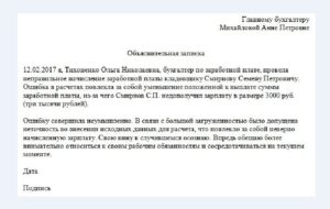 Объяснительная записка по инвентаризации образец